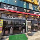 식껍시흥월곶점