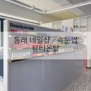 뷰티온탑