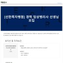 선한병원 이미지
