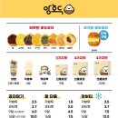 앙호두 - 광주시 벼루개로 36 | 앙호두