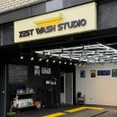 제스트워시스튜디오 이미지