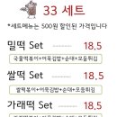33떡볶이 전주하가점 이미지