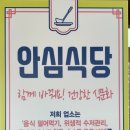 청학동버섯전골 이미지