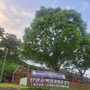 소백산가는길민박 | 단양 소백산자연휴양림 휴양관 자작나무에서 1박 후기