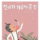 행운찬이 이미지