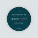 케이코칭컴퍼니 이미지