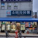 한마을유통 이미지