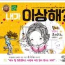 생각키움 초등논술 이미지