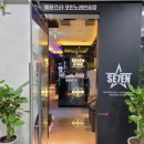 세븐스타코인노래연습장고양향동점 | 향동 세븐스타 코인노래방 아이랑 다녀온 후기 (2022)