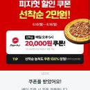 피자헛시흥 이미지