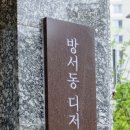 방서동디저트 이미지