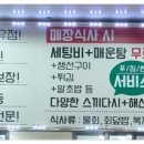 민자횟집별관