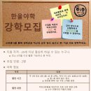 한울학교 네이버블로그