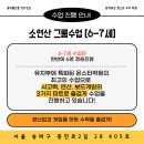 사고력 게임수학 6~7세반 이미지