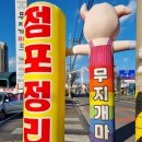 무지개할인마트 이미지