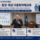 공군제20전투비행단 - 17850 | 공군 제20전투비행단 다문화이해교육｜지휘관·참모 대상 다문화수용성 교육_0716