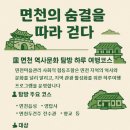 면천문화마을협동조합 충청뉴스