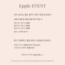이플당 | 평택 웨딩 본식스냅) 이플스냅 예약 후기