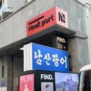 (주)남산 | [한남]대광어소금김김밥으로 유명한 한남동맛집 대물섬의 형제브랜드 &#39;남산광어&#39; 내돈내산 후기