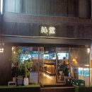 심당 구의점 이미지