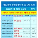 개포.한국공인중개사사무소 이미지