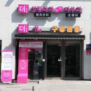 더쉼(The쉼) 이미지