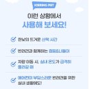 아이스+펫 | [엠팩플러스 아이스링펫]강아지 여름 필수템 넥쿨러 쿨스카프 후기