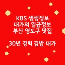 대가분식