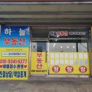 서라3차아파트 이미지