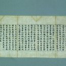 영주 흑석사 목조아미타여래좌상 및 복장유물 이미지