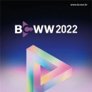 “우영우부터 BTS까지, 세계를 감동시킨 K-콘텐츠가 한자리에” 콘진원, ‘국제방송영상마켓(BCWW) 2022’ 개최 이미지