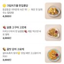 신촌식당 | 신촌 연대 덮밥 맛집ㅣ[한술식당 신촌점] 후기