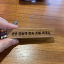 신안 금송재 한옥 호텔 | 전남 신안 한옥 호텔 펜션 금송재 숙소로 딱이야