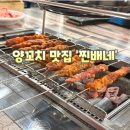 찐배네양꼬치설렁탕 이미지