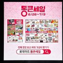 큰들마트 이미지