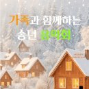 가족과 함께하는 송년 음악회 | 🎶 연말에 듣는 지브리 음악, 가족과 함께한 따뜻한 송년 클래식