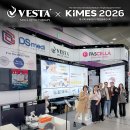 주메디 | [KIMES 2026] 국제의료기기전시회 디에스메디 부스 참가후기! (VESTA, MYOIONCOOL)