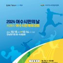 진남체육공원 진남체육관 이미지