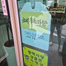 (주)푸른소(경복궁평택점) | 평택 냉면맛집 이설옥 진주냉면 방문 후기