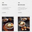 모던 제주 | (제주맛집/1100도로) 제주시 점심 맛집 &#39;모던돔베 공항본점&#39; 식사후기 + 웨이팅팁