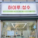 하이루탕후루 이미지