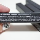 뜨엘 아이라이너 - 안번지는 워터프루프 아이라이너!!