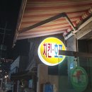 피노키오치킨 이미지