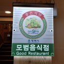 고려정숯불갈비 | 평택 칠순잔치 장소, 평택 한정식 고려정 푸짐하고 친절한 맛집