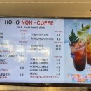 호호카페 이미지