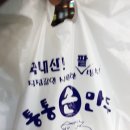통통옛날손만두찐빵 이미지