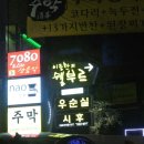 쉘브르카페
