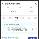 NO.1.세차장 | 동탄 트리플카워시 방문후기 여성들이 좋아하는 동탄세차장