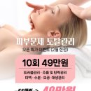 쁘띠팰리스 인하대점