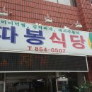 따봉식당 이미지